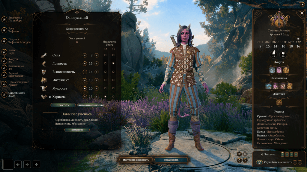 baldurs gate 3 тифлинг бард 